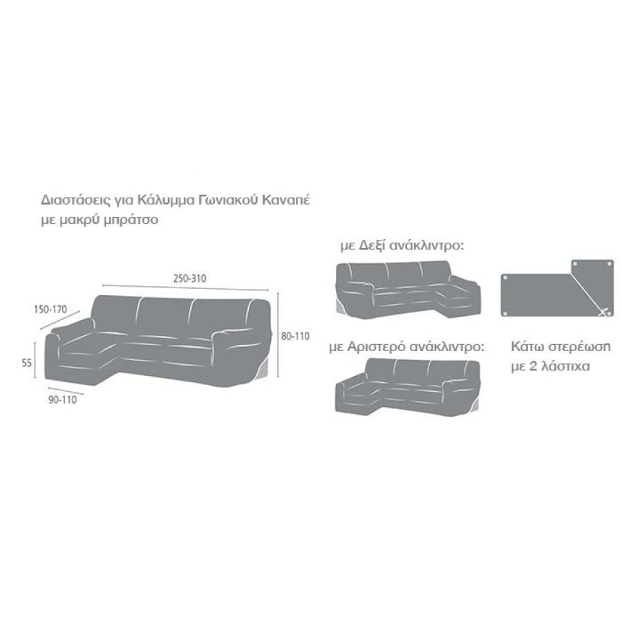 Κάλυμμα γωνιακού καναπέ (250-310) με δεξί ανάκλιντρο και μακρύ μπράτσο Newhome Aquiles 03 μπλε