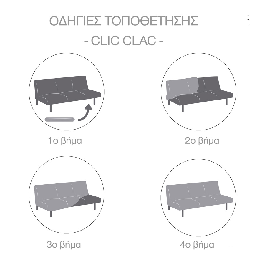 Κάλυμμα για Καναπέ-κρεβάτι Μονής Ελαστικότητας Newhome Aquiles 01 μπεζ