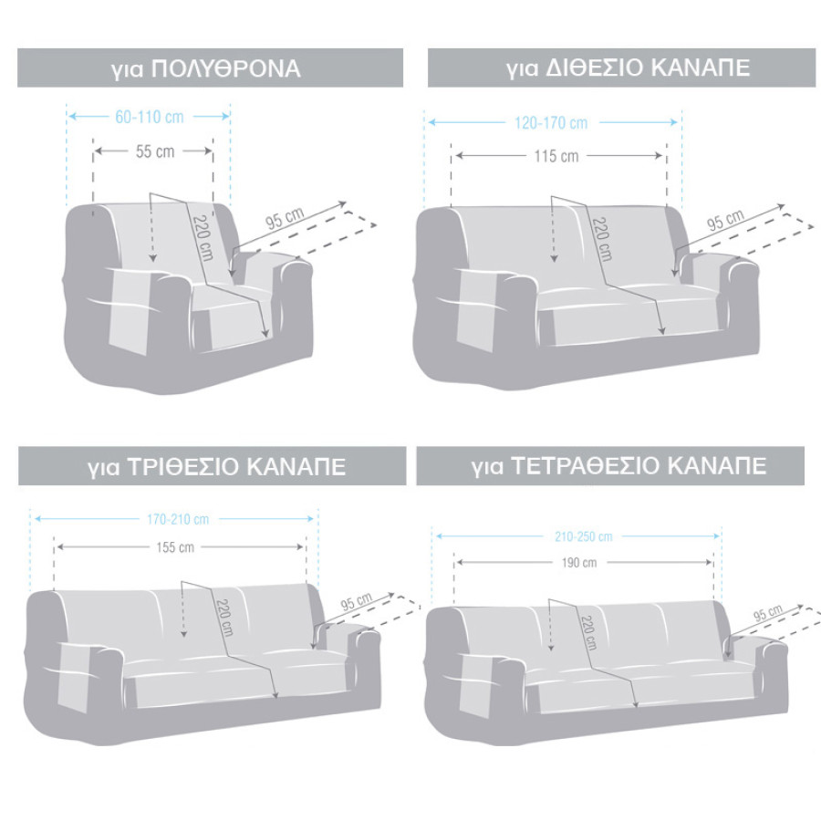 Κάλυμμα για Πολυθρόνα Practica Newhome Calma 11 μπεζ