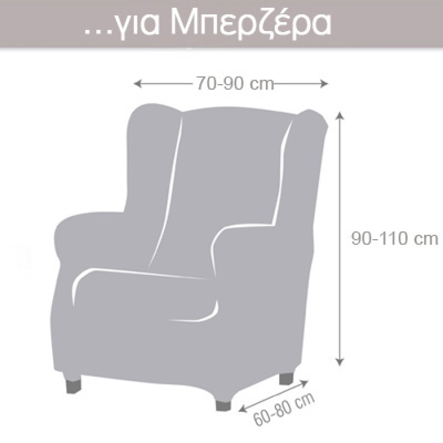 Κάλυμμα για Μπερζέρα Διπλής Ελαστικότητας Newhome Cora 08 κόκκινο