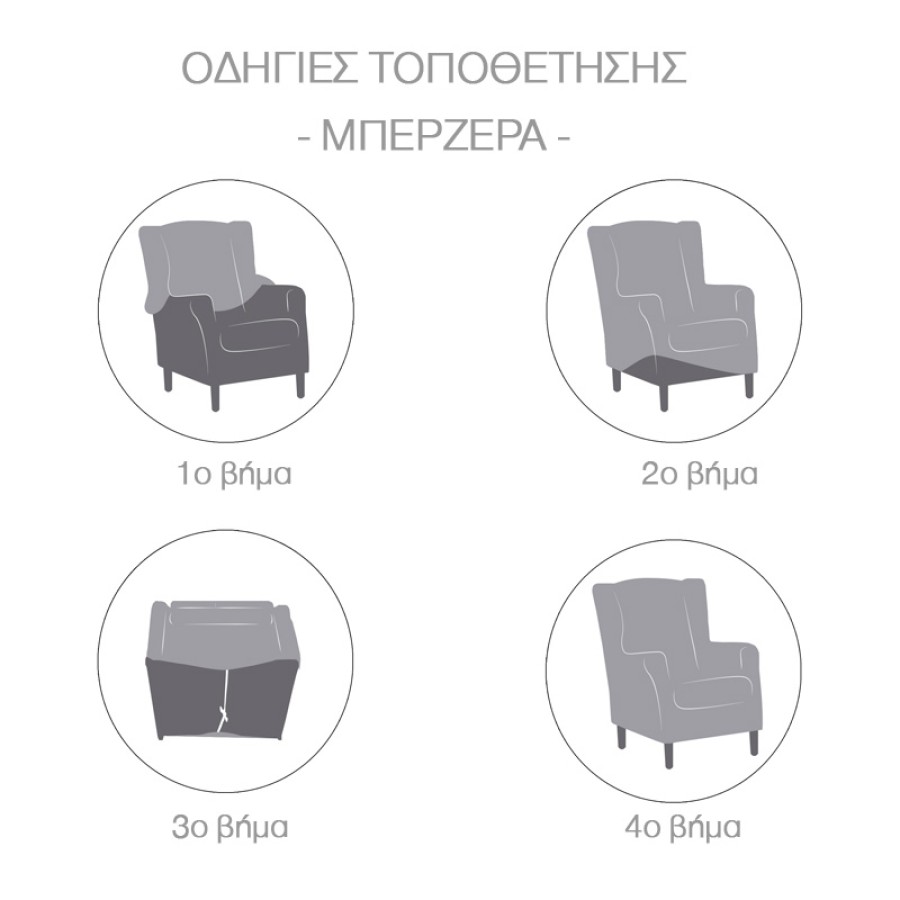 Κάλυμμα για Μπερζέρα Διπλής Ελαστικότητας Newhome Cora 08 κόκκινο