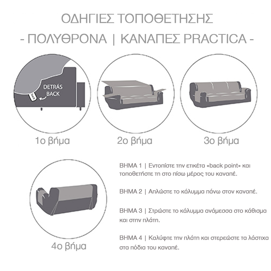 Κάλυμμα Αδιάβροχο Βαμβακερό για Πολυθρόνα Newhome Garona Protect Practica 00 εκρού