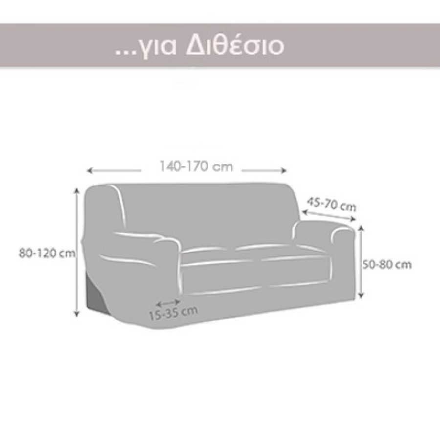 Κάλυμμα για Διθέσιο καναπέ Διπλής Ελαστικότητας Newhome Jaz 08 Μπορντό