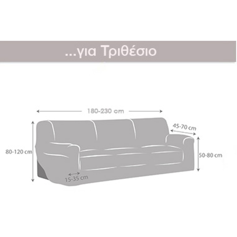 Κάλυμμα για Τριθέσιο καναπέ Διπλής Ελαστικότητας Newhome Jaz 02 ροζ