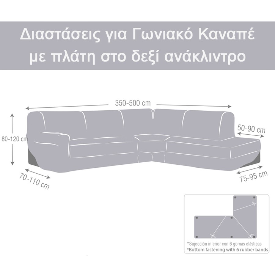 Κάλυμμα Γωνιακού καναπέ με πλάτη στο ανάκλιντρο, δεξιά γωνία (350-500) Newhome Jaz 06 γκρι Κάλυμμα Γωνιακού καναπέ με πλάτη στο ανάκλιντρο, δεξιά γωνία (350-500) Newhome Jaz 06 γκρι