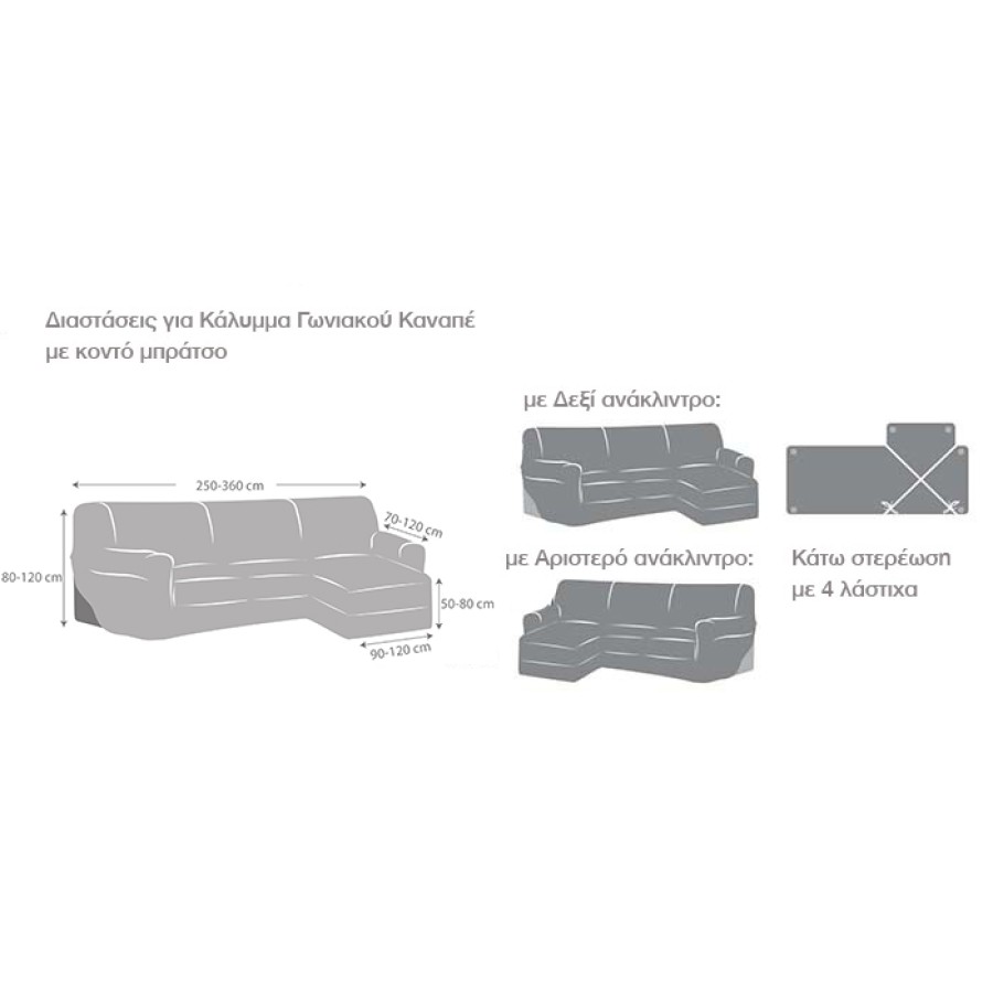 Κάλυμμα γωνιακού καναπέ (250-360) με αριστερό ανάκλιντρο και κοντό μπράτσο Newhome Jaz 08 μπορντό