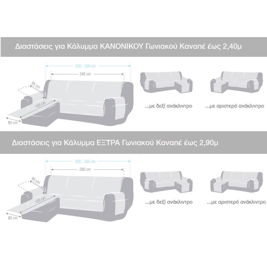 Κάλυμμα Γωνιακού Καναπέ (240) με δεξί ανάκλιντρο Practica Newhome Levante 02 ροζ