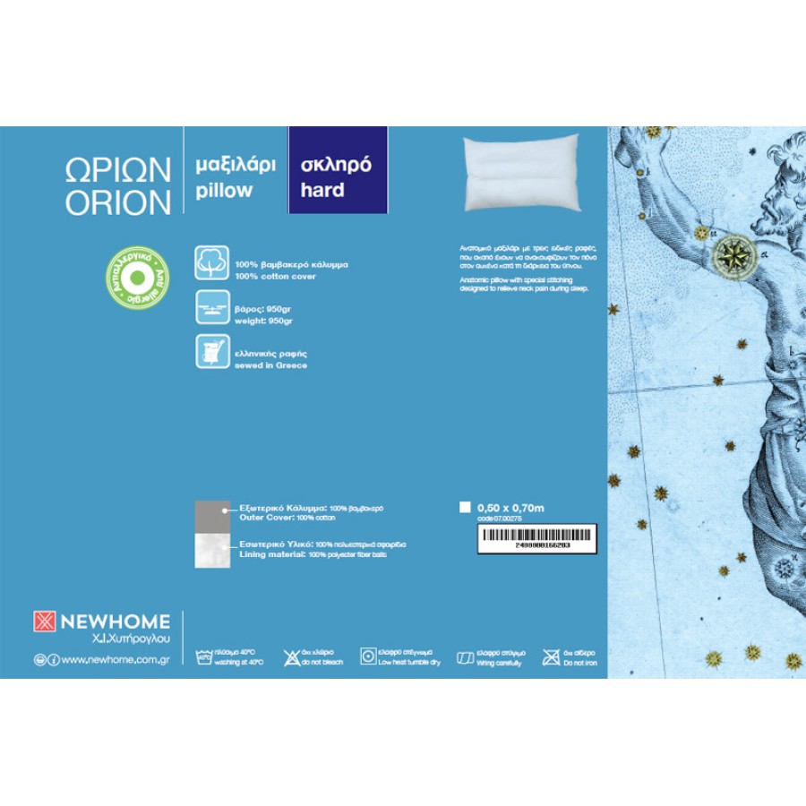 Μαξιλάρι Ύπνου Σκληρό (50x70) Τρίγαζο Ανατομικό 950γρ Newhome Ωρίων