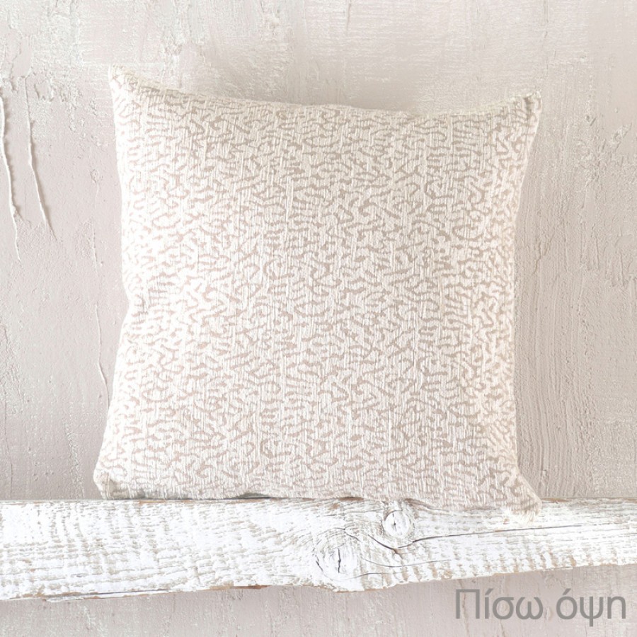 Διακοσμητική Θήκη (40x40) Ζακάρ για μαξιλάρια φιγούρας Rythmos Vivir Εκρού